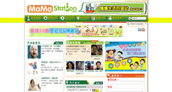 Desktop Screenshot of mamastation.com