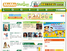 Tablet Screenshot of mamastation.com